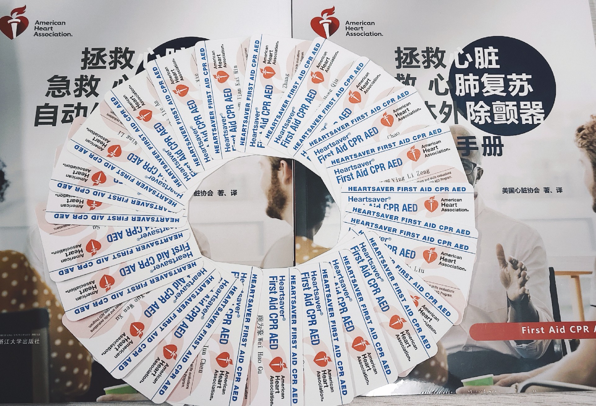 1745896531170054 教练们的AHA国际急救员证.jpg