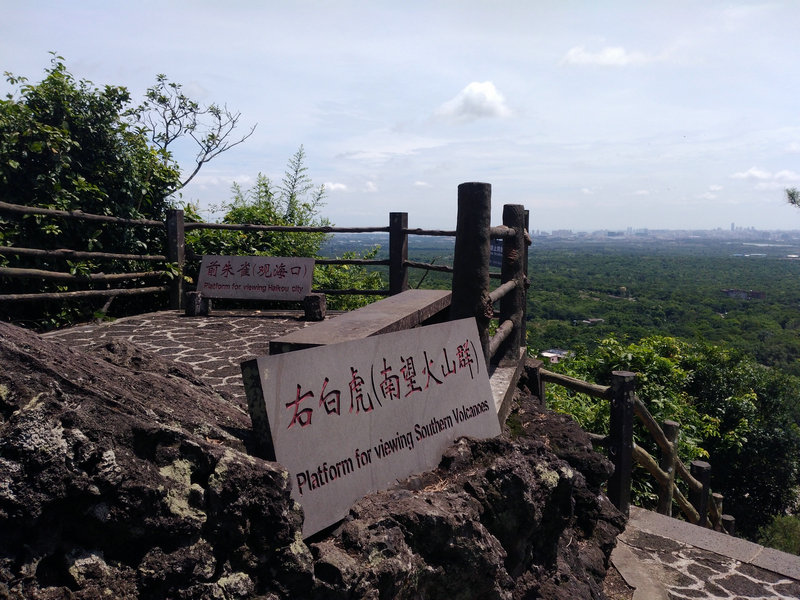 海口雷琼地质世界4A公园7.jpg